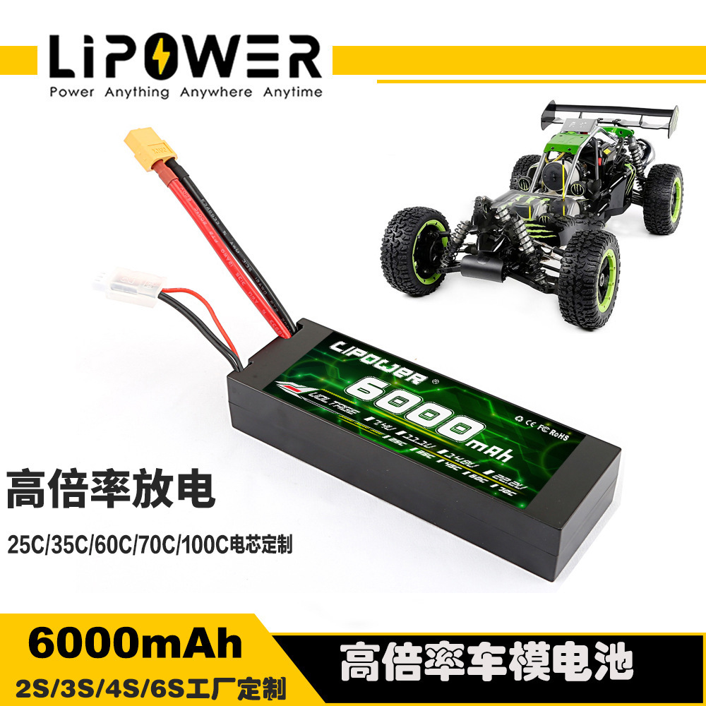 比赛专用锂电池 7.4V 2S 6000mah 60C RC遥控模型车/船/航模通用