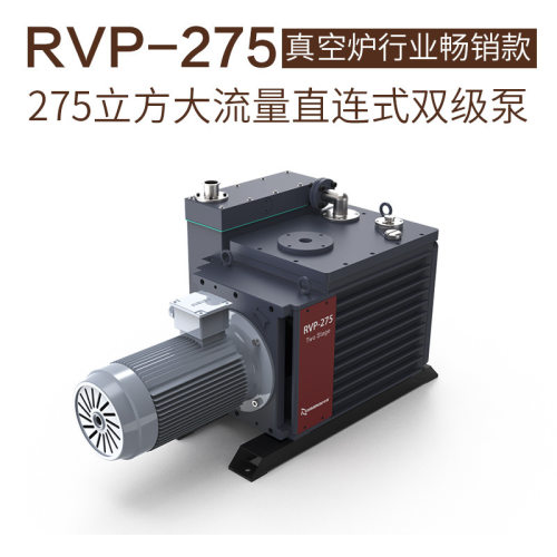 卓捷直连式双级真空泵RVP-4/8/14/18/25真空炉用RVP-275 油式旋片