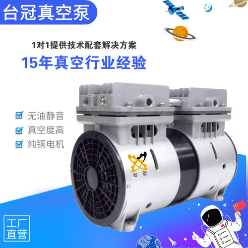 台冠负压泵JP-100H LED冷冻干燥干式真空泵-98KPA微小型气泵