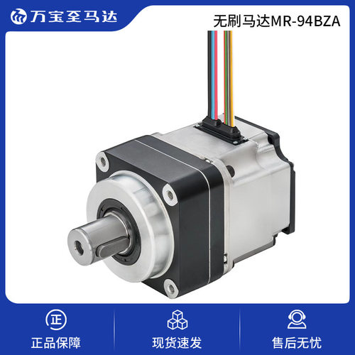 万宝至无刷马达MR-94BZA小型机器人用模型减速电机IB-B4BZA现货