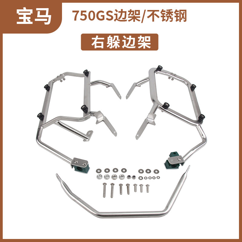 适配宝马BMWR1300GS/700/750GS/850GS/310GS/F900R铝合金边箱支架