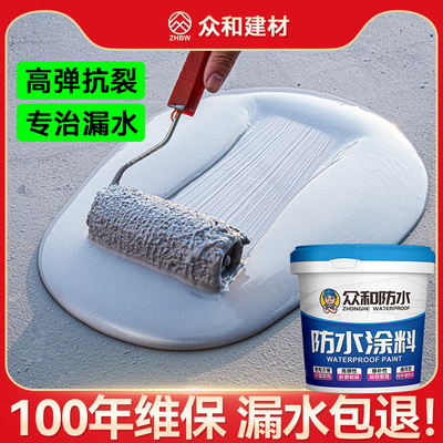 屋顶裂缝外墙防水补漏王