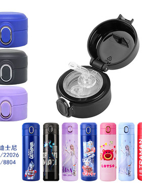 迪士尼杯盖配件22025吸管盖22026直饮盖保温水杯盖子原装吸嘴8803