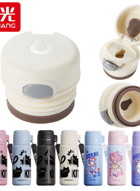 富光王者荣耀联名内盖儿童保温杯盖子内塞FGZ2423/2422/9203配件