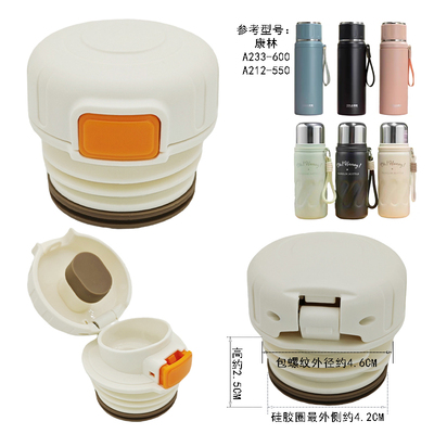 康林保温杯内塞A212防漏水杯内盖