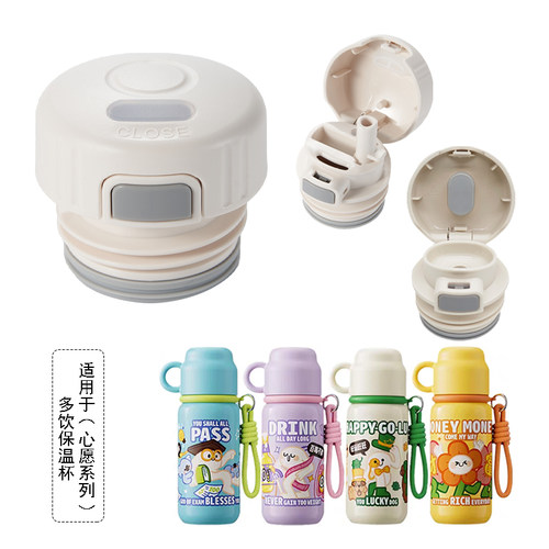 jeko儿童保温杯盖子学生水杯盖子