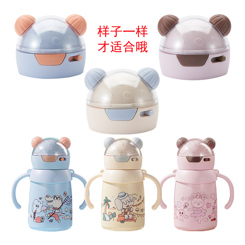 儿童保温杯盖子吸管吸嘴防漏盖宝宝水壶杯盖手柄杯配件taoqibaby