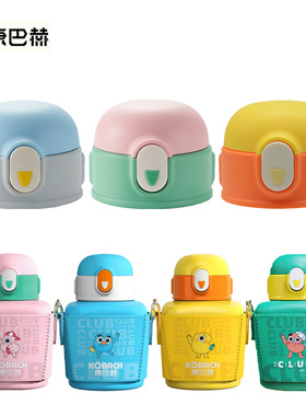 适配件康巴赫KBH儿童保温杯吸管盖子KHA-E450水杯安宝仕硅胶吸嘴