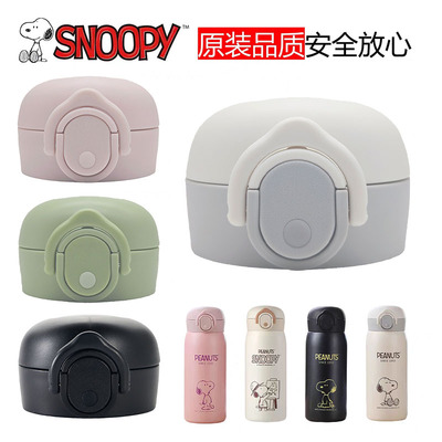 儿童保温弹跳直饮盖防漏塞SN1950