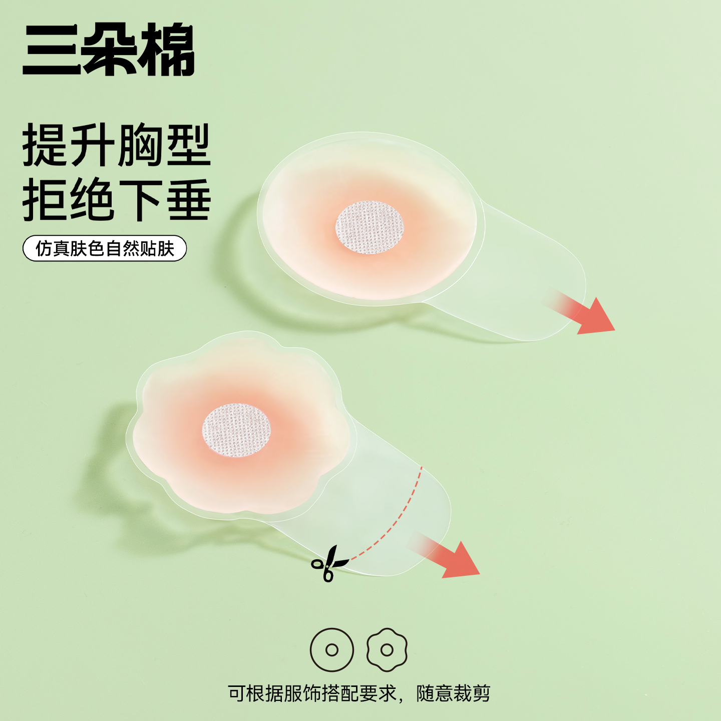 硅胶提拉胸贴女小胸聚拢上托防下垂防凸点夏季薄款免穿内衣吊带用