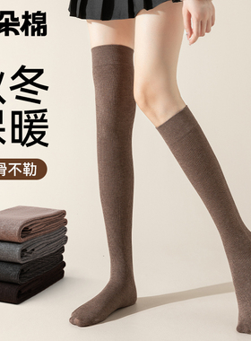 三朵棉过膝袜女秋冬款2025年压力显瘦长筒大腿护膝防滑女士小腿袜