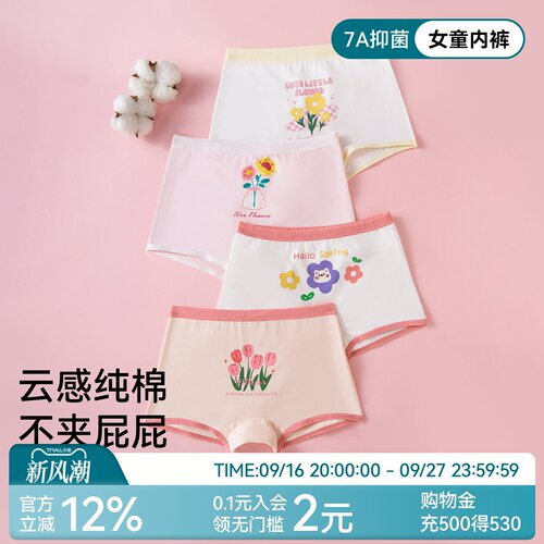 女童内裤女孩纯棉A类四角裤