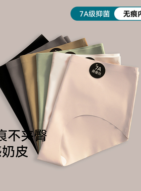 三朵棉无痕内裤女夏薄款冰丝女生三角裤运动瑜伽健身抗菌短裤新款