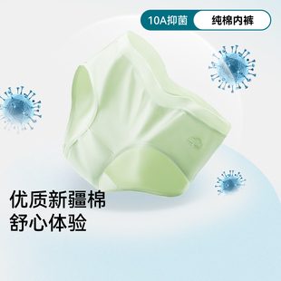 内裤纯棉女生2026新款新疆棉舒适透气不夹臀中腰10A抗菌三角短裤