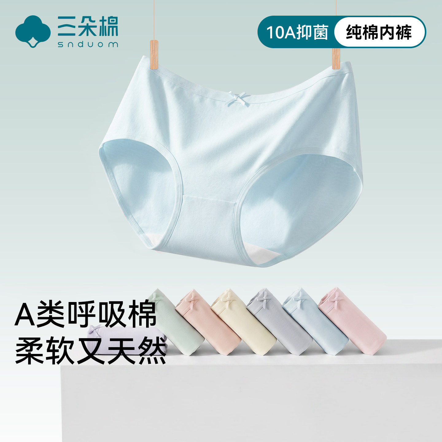 纯棉内裤女生+夏季薄款+超值福利图片
