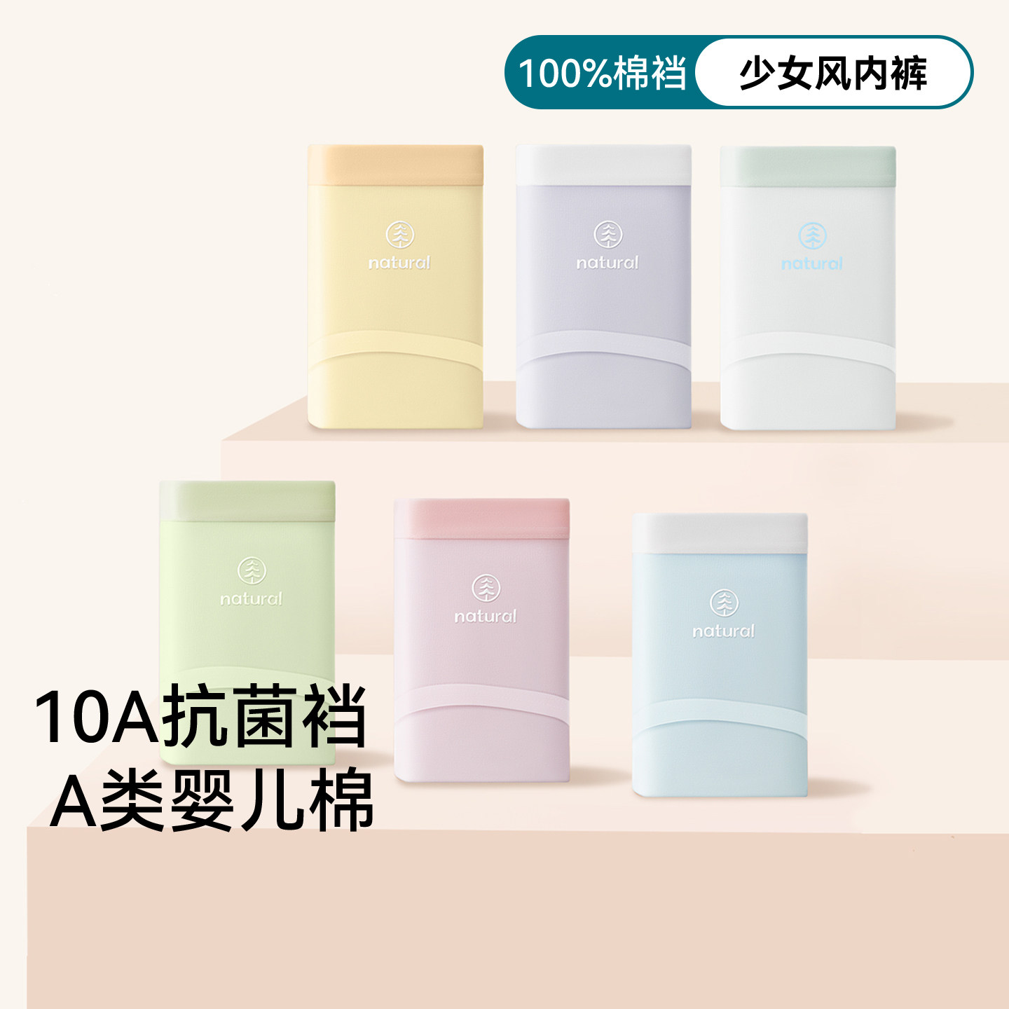 内裤女士纯棉2025新款10A级抗菌裆透气无痕中腰小仙女三角裤女生,女士内衣/男士内衣/家居服,女三角裤,淘宝优惠券,粉丝福利购,淘宝优惠卷