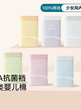 内裤女士纯棉2025新款10A级抗菌裆透气无痕中腰小仙女三角裤女生