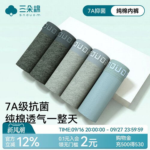 CK同款+男士纯棉内裤+超划算