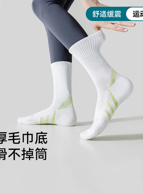 三朵棉专业跑步运动袜女秋冬季加厚长白中筒袜健身羽毛球网球袜子