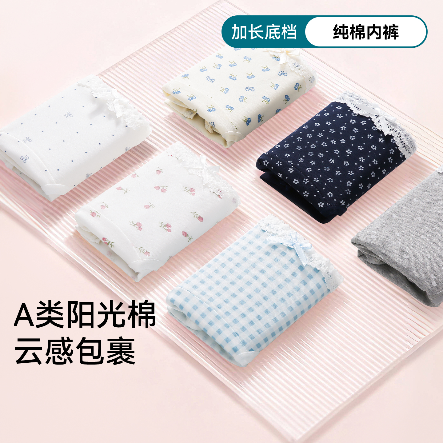 纯棉内裤少女10A抑菌加长裆新款