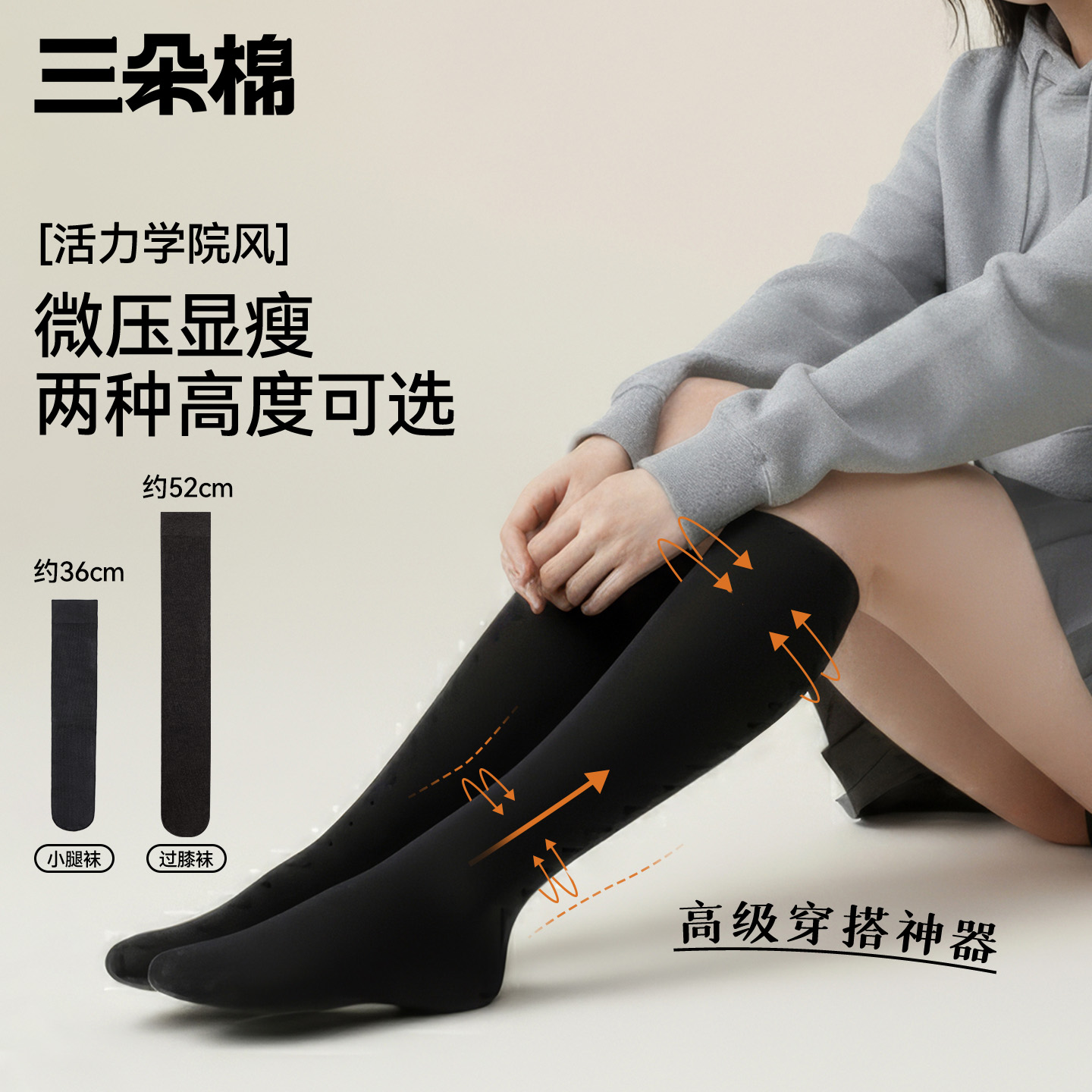 黑色压力小腿袜女秋冬保暖过膝袜