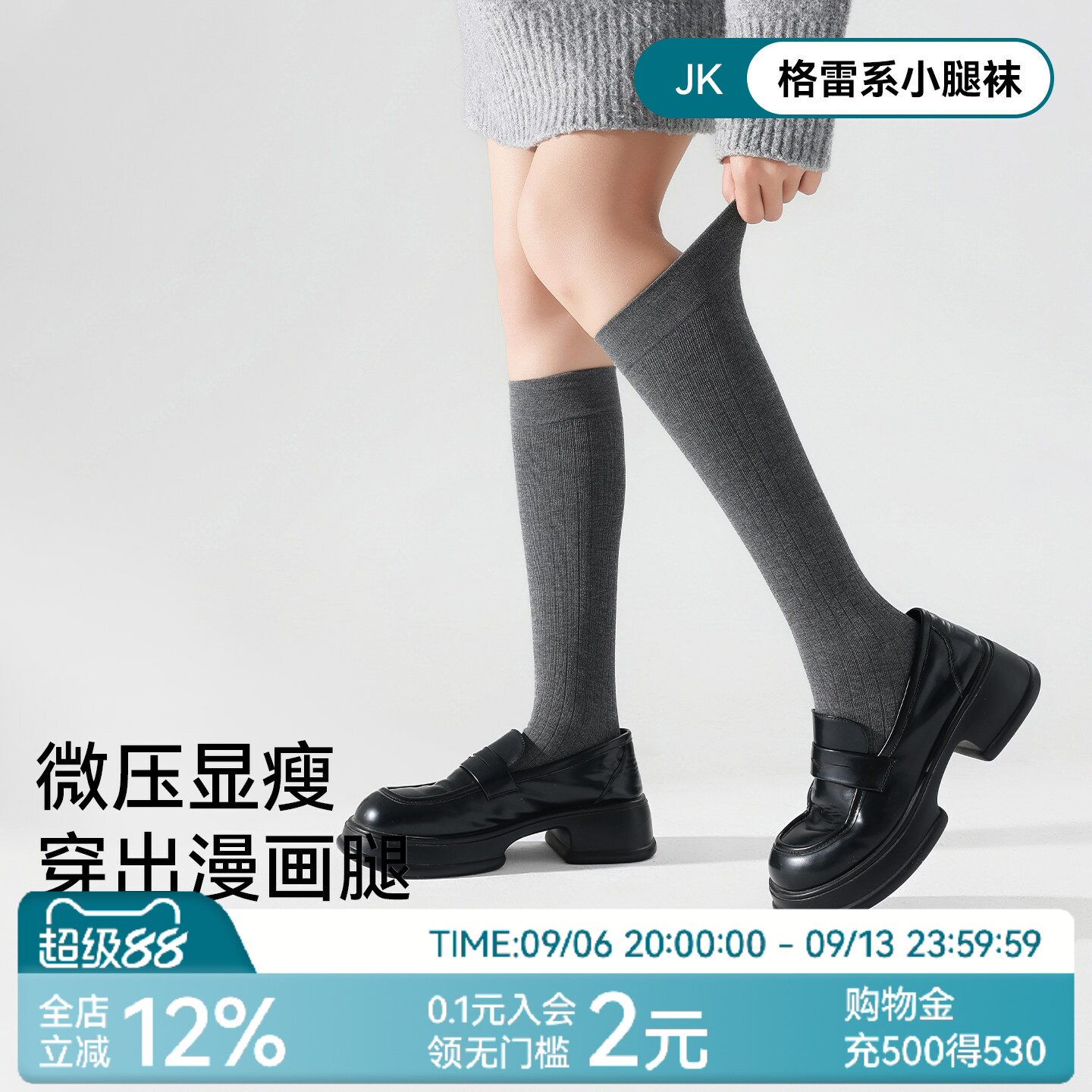 灰色小腿袜女秋冬加厚竖条纹过膝袜中长筒jk格雷系配小皮鞋压力袜