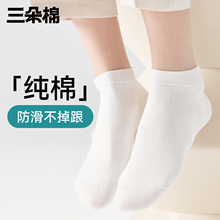 白色袜子女短袜配小皮鞋夏天纯棉短筒无骨月子袜短款透气夏季薄款