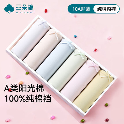 纯棉内裤女生2025新款7A抑菌底裆少女中腰亲肤透气包臀三角裤短裤