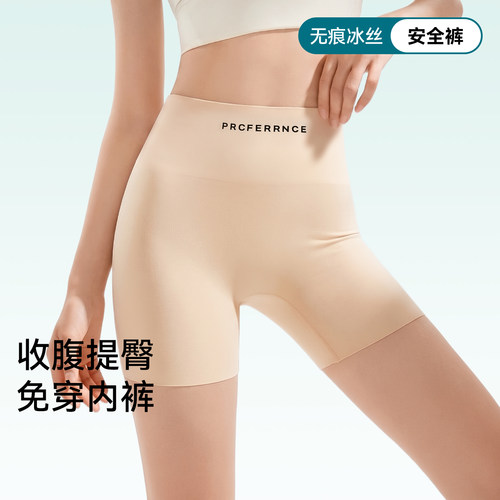 防走光安全裤无痕内裤二合一