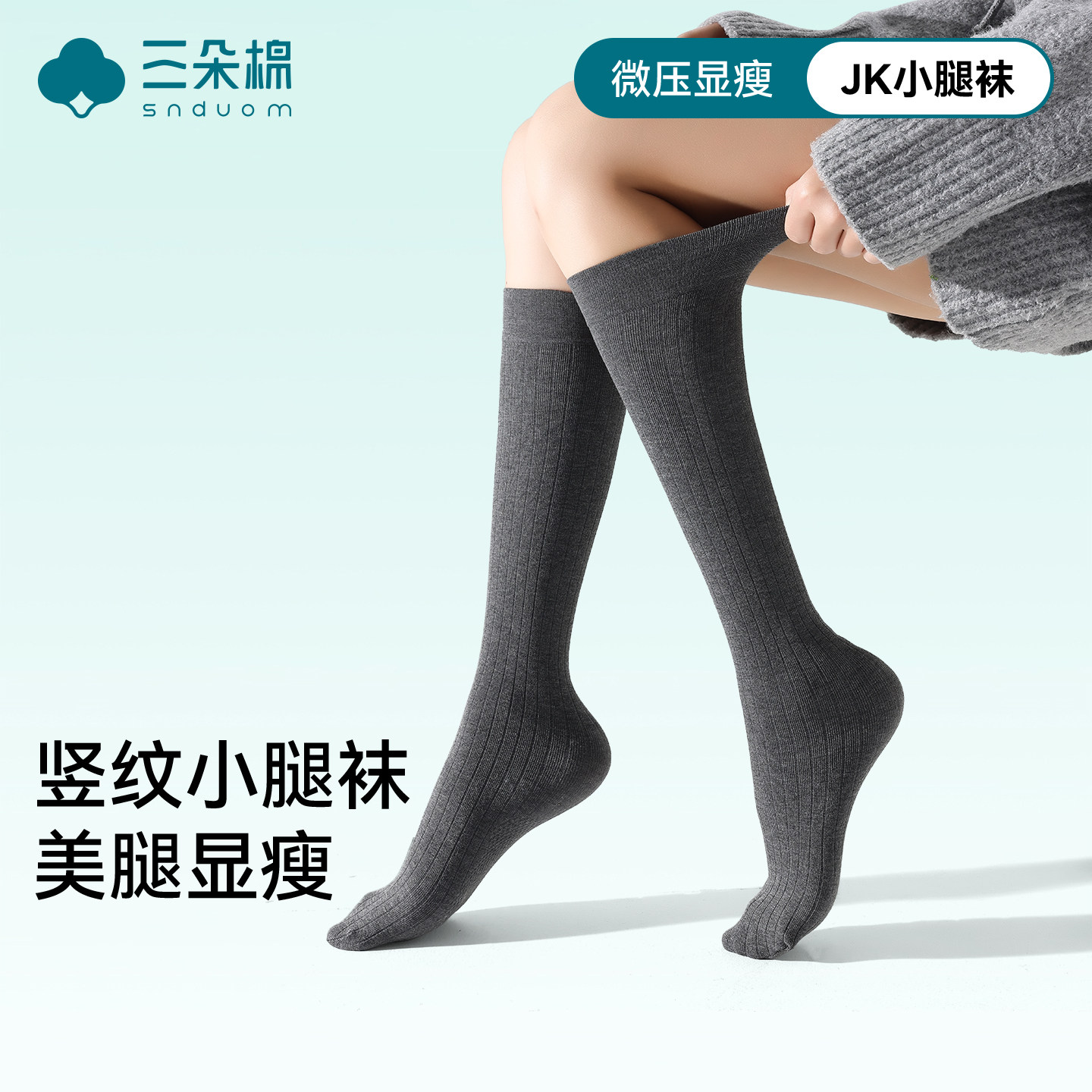 小腿袜女秋冬季微压显瘦加厚保暖竖条纹过膝袜长筒jk