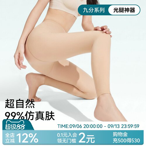 可外穿秋冬打底裤九分光腿神器