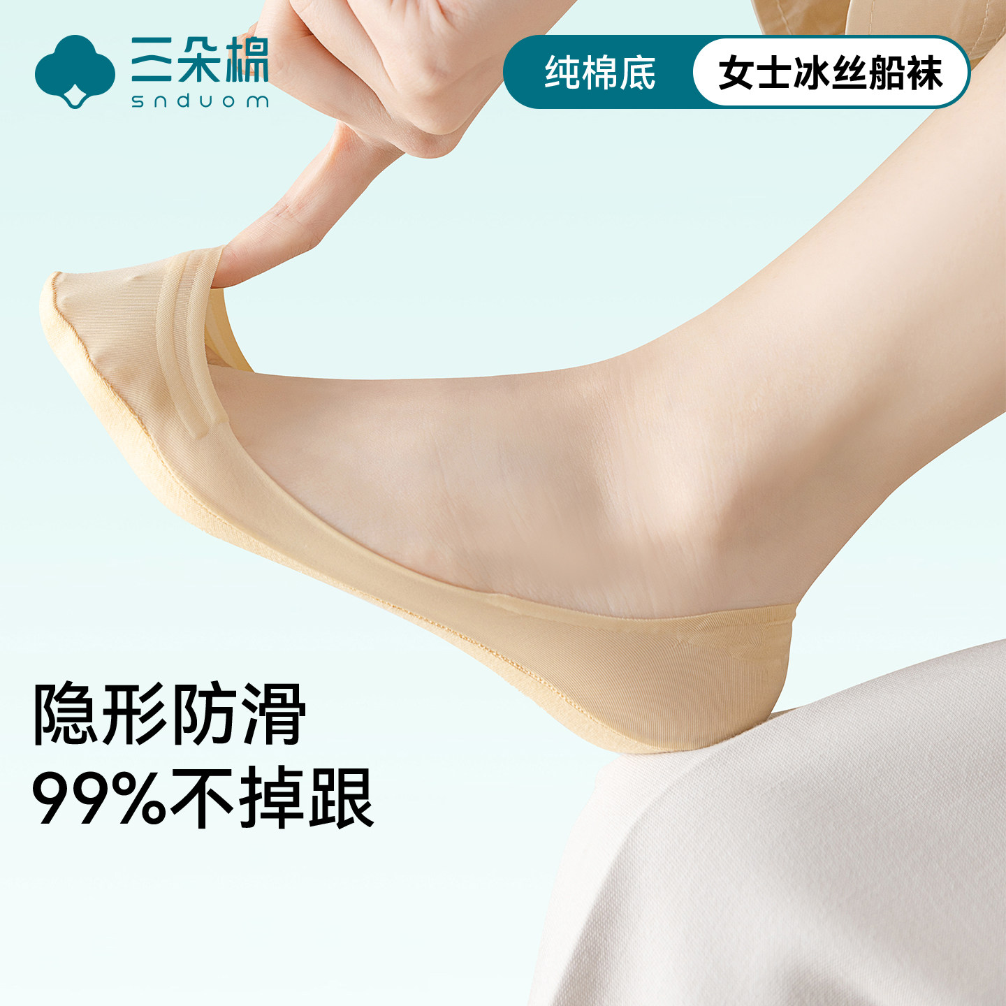 船袜女夏季薄款防滑不掉跟2026新款纯棉底浅口隐形冰丝女士短袜子