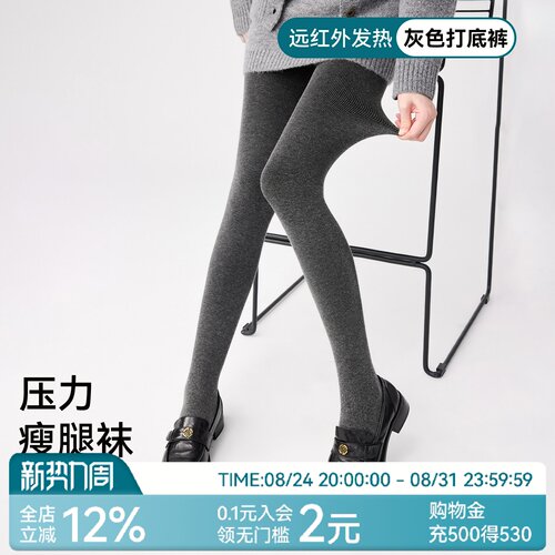 黑灰色连裤袜秋冬加绒加厚打底裤