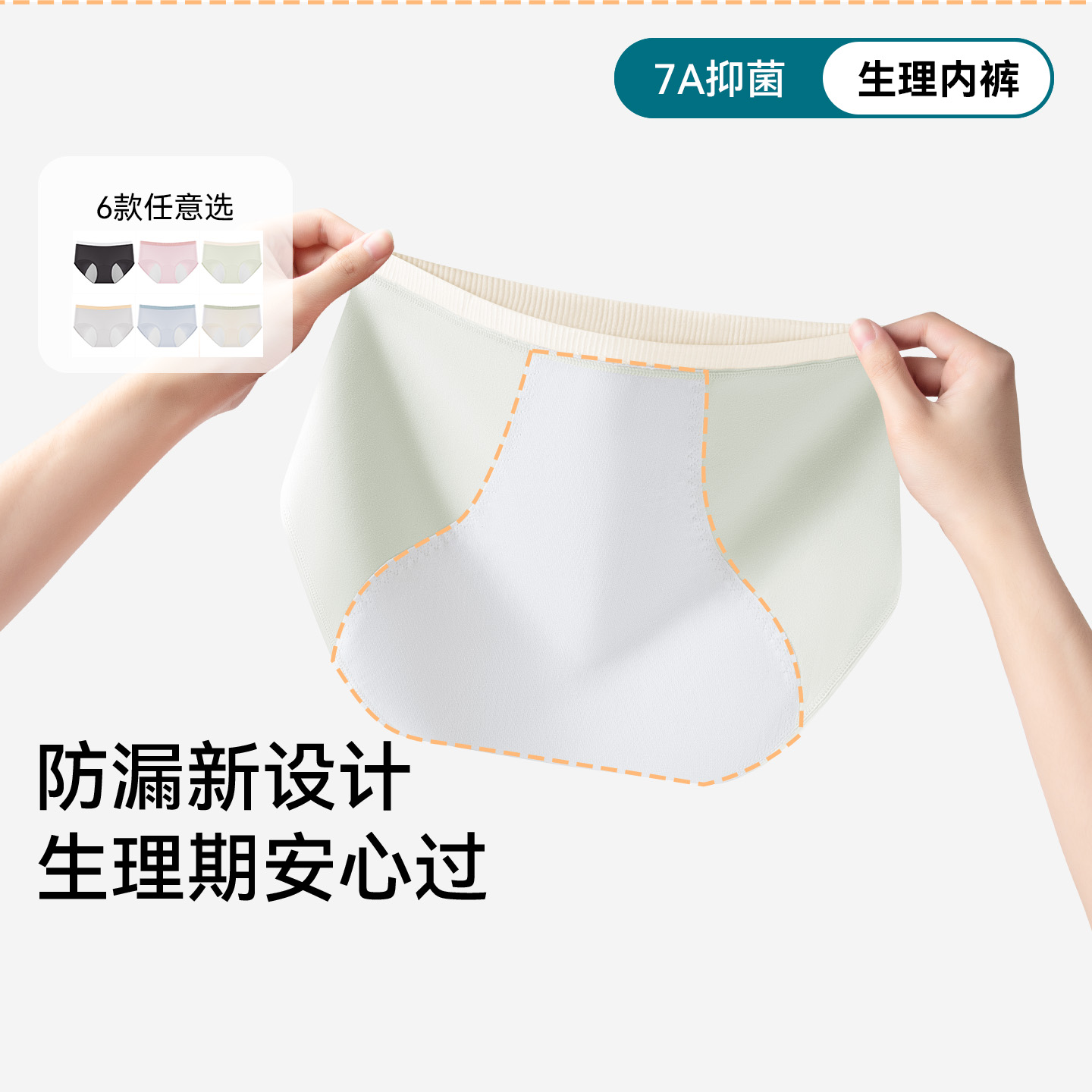 生理期内裤女士阿嬷纯棉2025新款