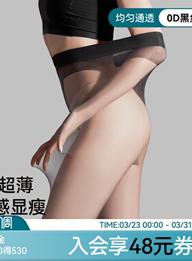 黑丝袜女春秋夏季超薄款防勾丝0d高透性感光腿神器黑色打底连裤袜