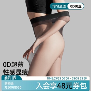 袜 防勾丝0d高透性感光腿神器黑色打底连裤 黑丝袜女春秋夏季 超薄款