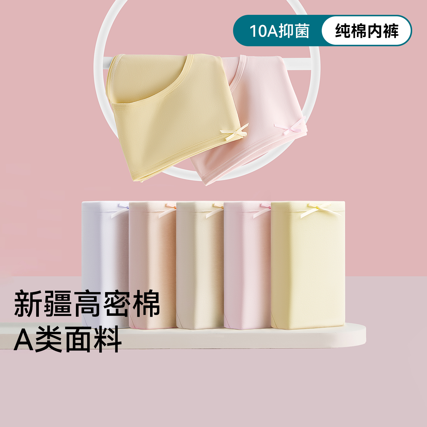 纯棉内裤女生2025新款7A抑菌裆