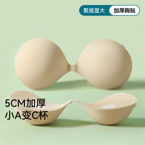 小胸显大胸贴可重复使用外扩隐形