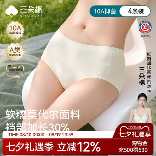 莫代尔内裤女2026新款亲肤透气