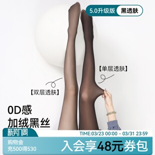 袜 连裤 加绒黑丝袜女光腿裸感神器春秋冬季 双层黑丝透肤保暖打底裤