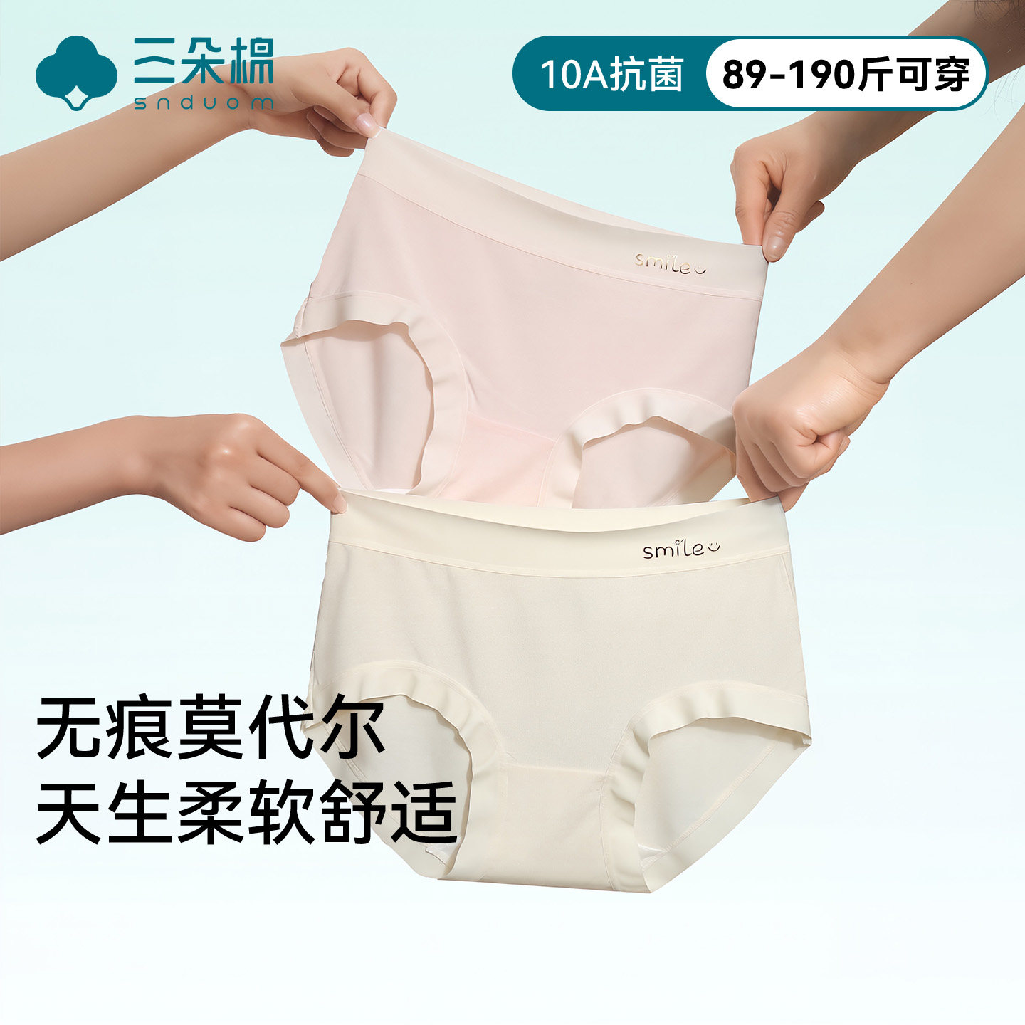 莫代尔内裤女亲肤不夹臀