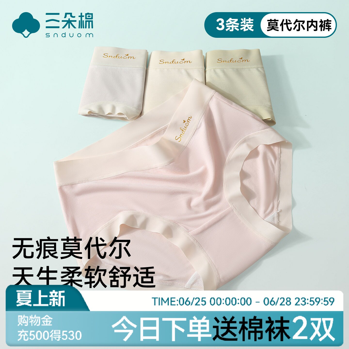 【月销40万条】莫代尔内裤女
