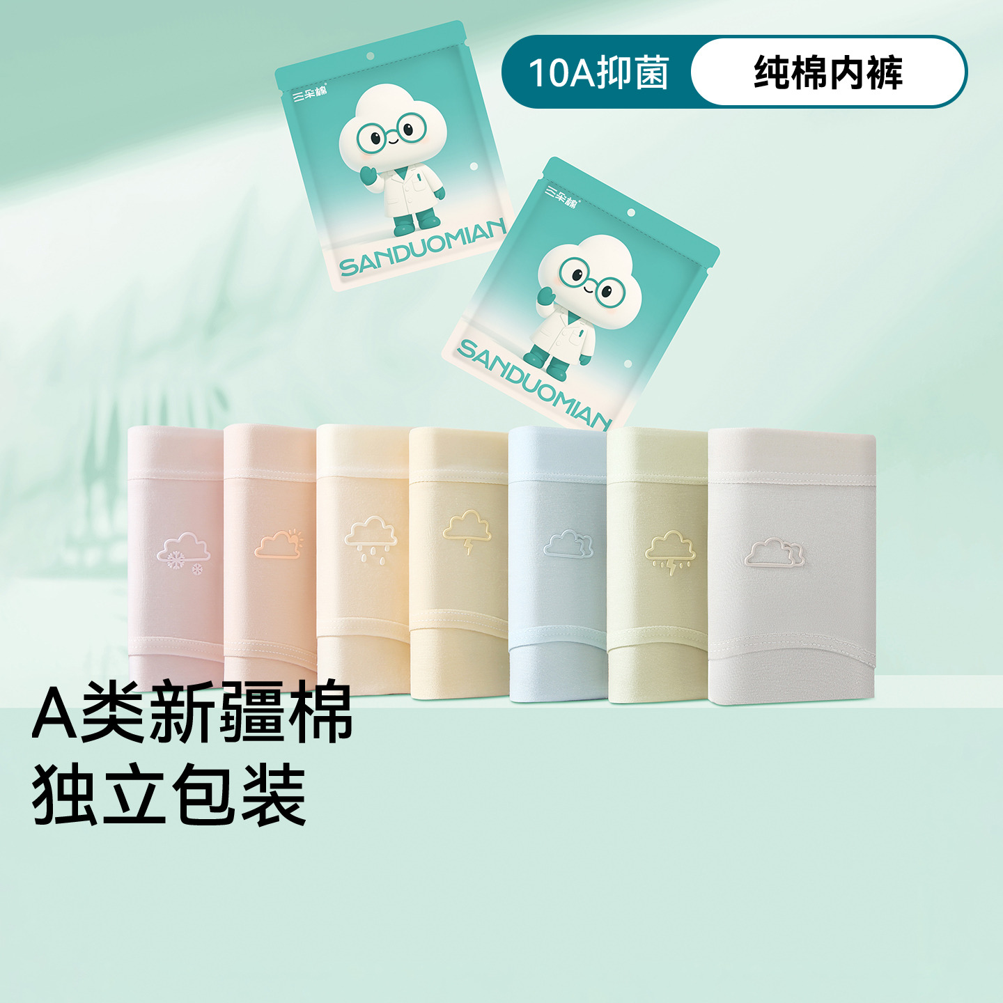 内裤女纯棉10A级抑菌底裆中腰