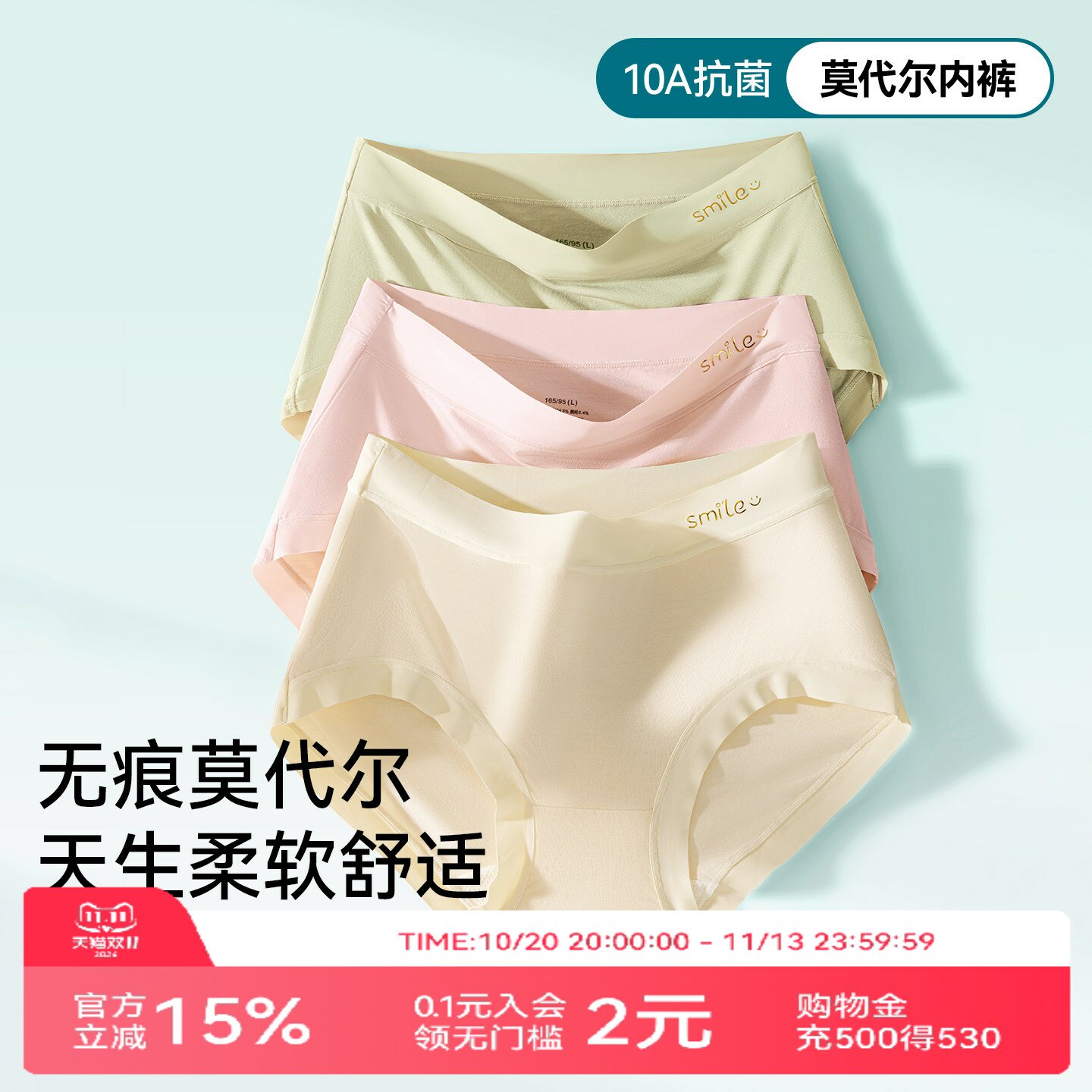 内裤女2026新款中高腰三角裤10A级抗菌裆女生透气亲肤无痕莫代尔