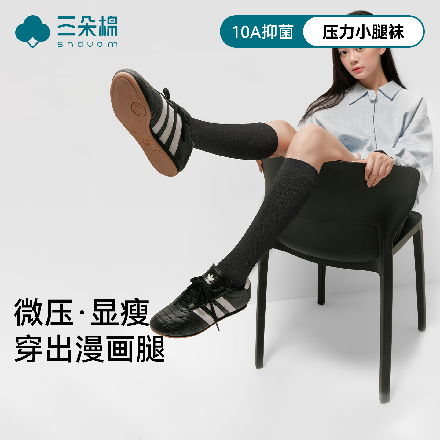 压力小腿袜女春秋强压显瘦腿jk袜子防滑黑色过膝中高筒韩版长筒袜,女士内衣/男士内衣/家居服,长筒袜,淘宝优惠券,粉丝福利购,淘宝优惠卷