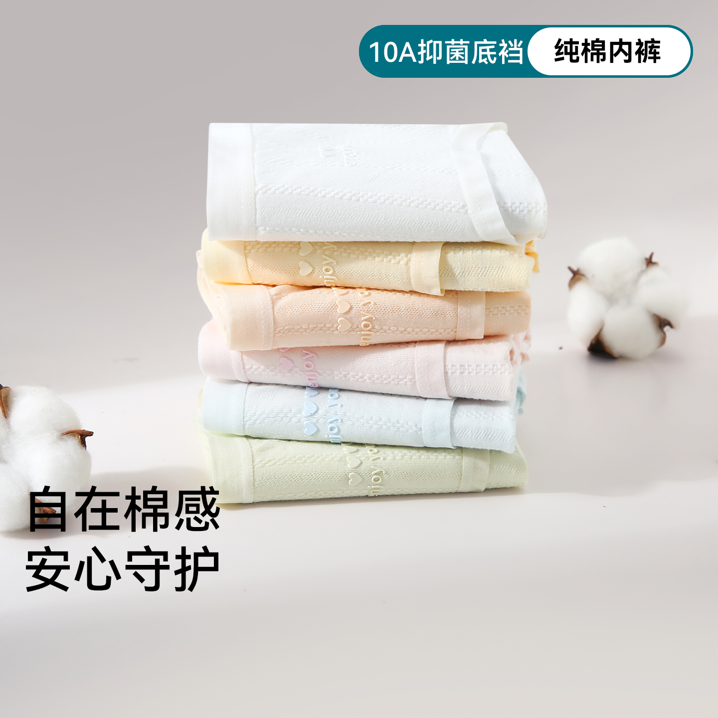 纯棉内裤女生10A抑菌底裆中腰