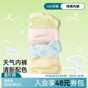 头女 舒适透气不夹臀中腰三角短裤 纯棉内裤 女10A抗菌底裆2026新款