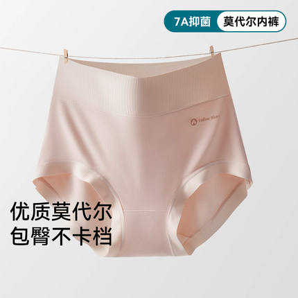 高腰内裤女士莫代尔2025新款夏薄款透气无痕三角裤女生7A级抗菌裆