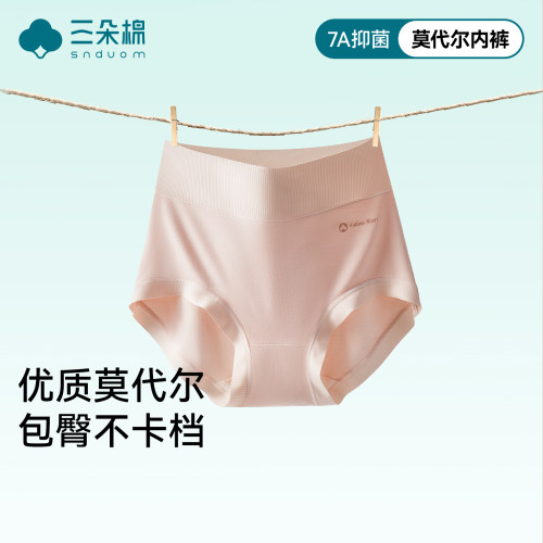 高腰内裤女士莫代尔2025新款