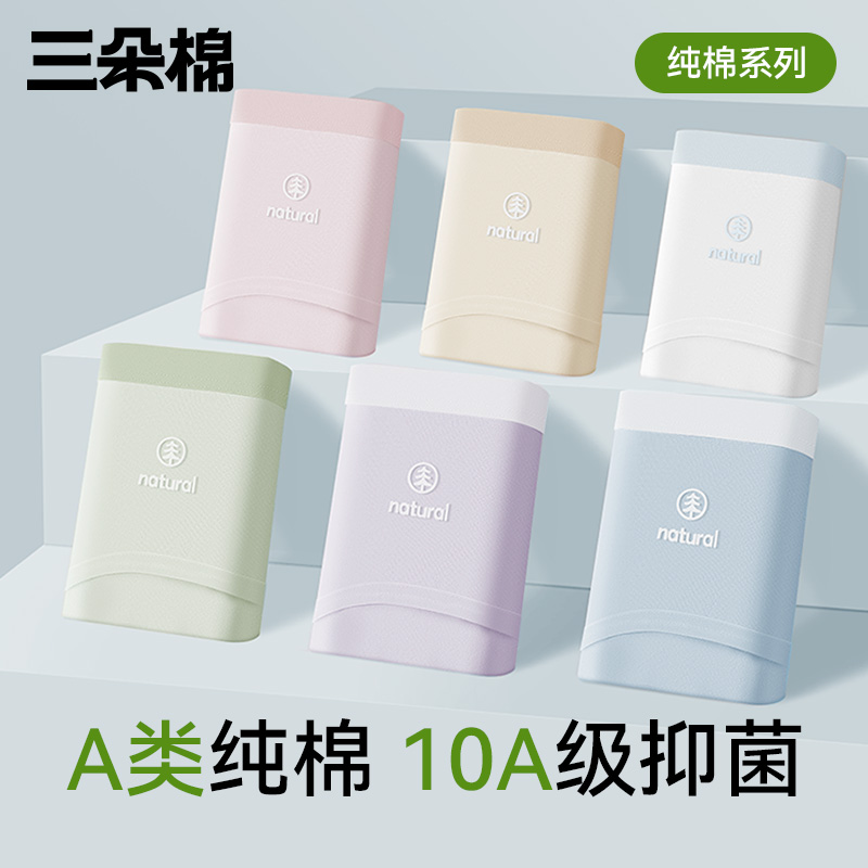 内裤纯棉女生10A抑菌底裆中腰
